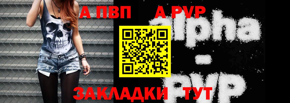 APVP Crystall  Альфа ПВП СК КРИС  Лиски  дарнет шоп  A-PVP мука  Вход с VPN 