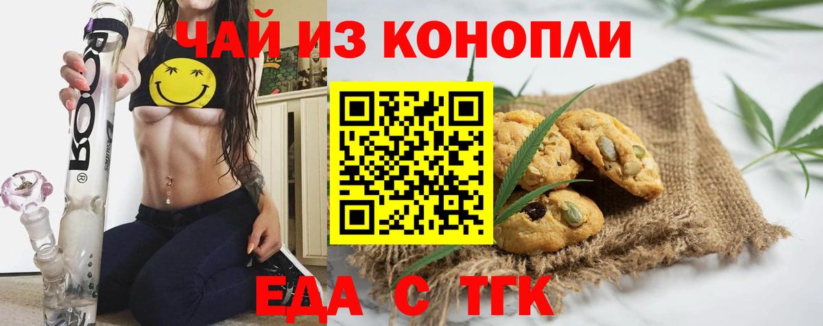 Cannafood конопля  Вход с VPN  Лиски 