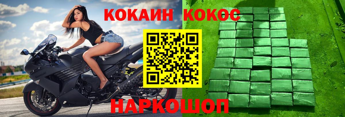 COCAIN Колумбийский  Вход с VPN  Кокаин Эквадор  Лиски 