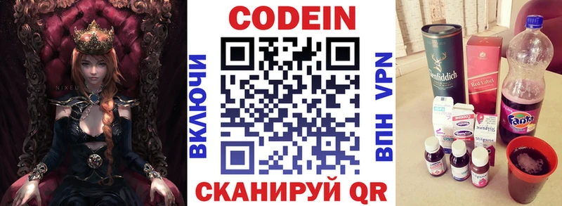 Кодеин напиток Lean (лин) Лиски