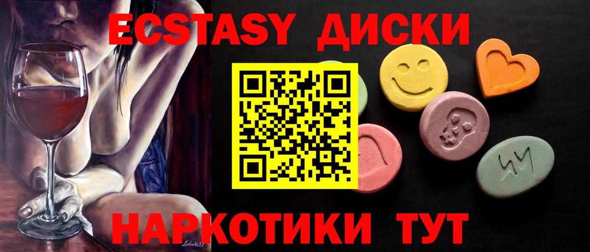 Ecstasy TESLA  мега онион  Экстази Дубай  Экстази  Лиски  Вход с VPN 