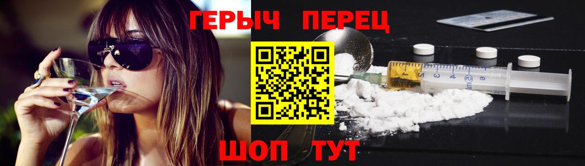 ГЕРОИН  Героин Афган  Вход с VPN  Лиски 