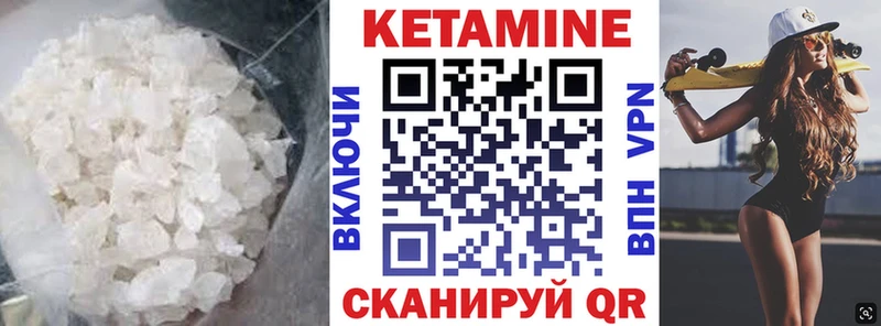 КЕТАМИН VHQ  Лиски 