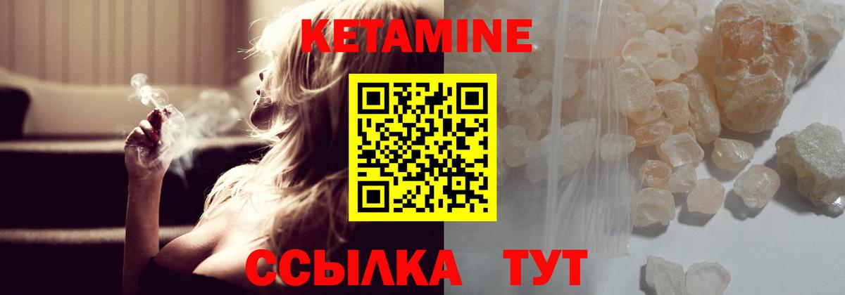 КЕТАМИН VHQ  Кетамин ketamine  Вход с VPN  Лиски 