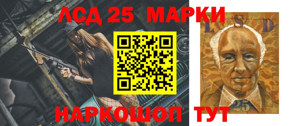 Лсд 25 экстази кислота Лиски