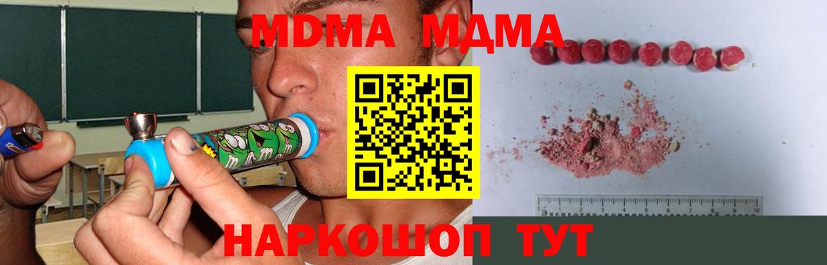 MDMA  Вход с VPN  Лиски  МДМА молли 