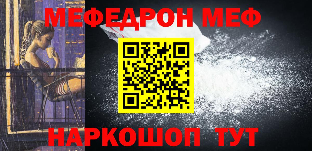 МЕФ Лиски
