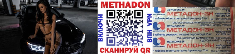 МЕТАДОН белоснежный  Лиски 