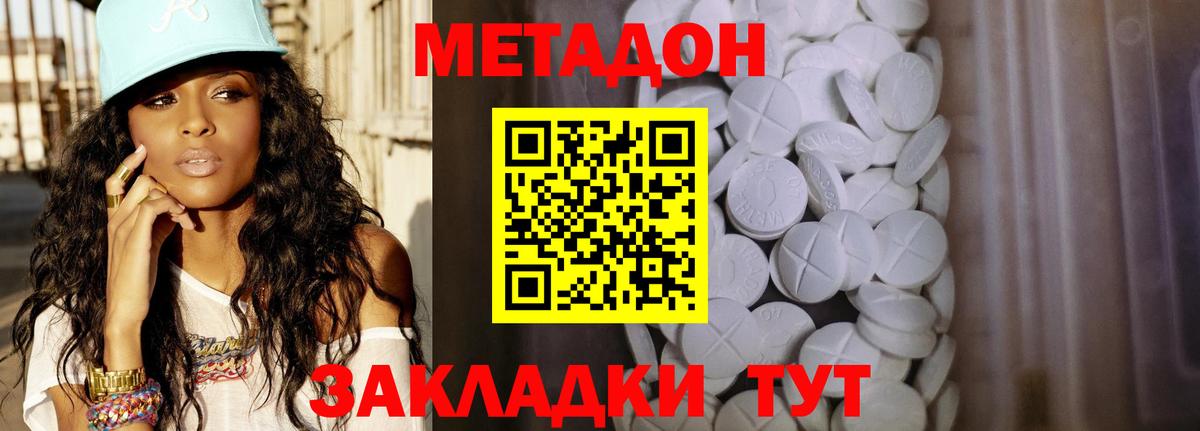 Лиски  Метадон methadone  Вход с VPN  МЕТАДОН VHQ 