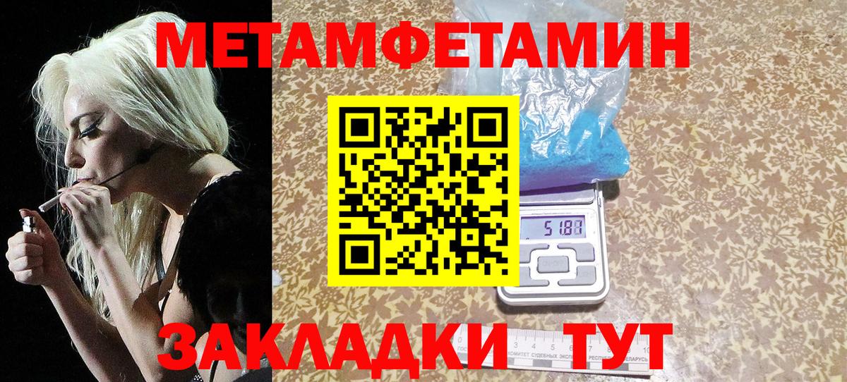 МЕТАМФЕТАМИН Methamphetamine Лиски