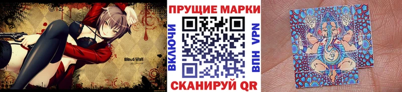 Марки 25I-NBOMe 1,8мг Лиски